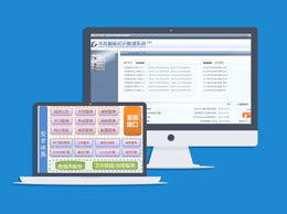 智能知識管理系統